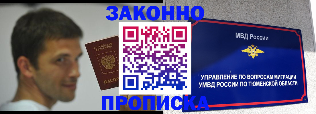 временная регистрация купить в Гатчине