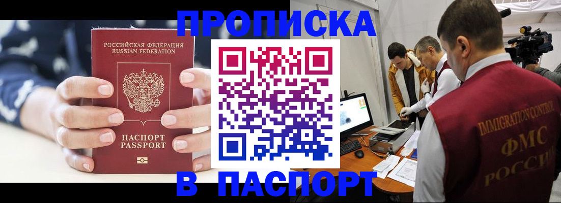 прописка в квартире в Гатчине
