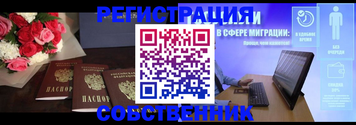 регистрация в Гатчине
