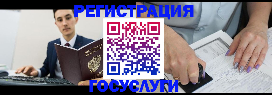 прописка для школы в Гатчине