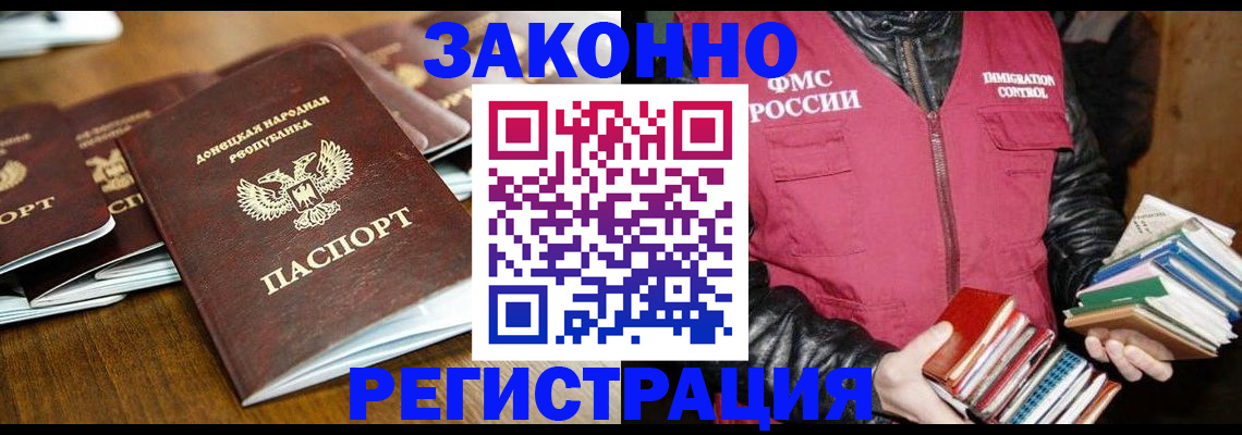 временная регистрация для всех в Гатчине