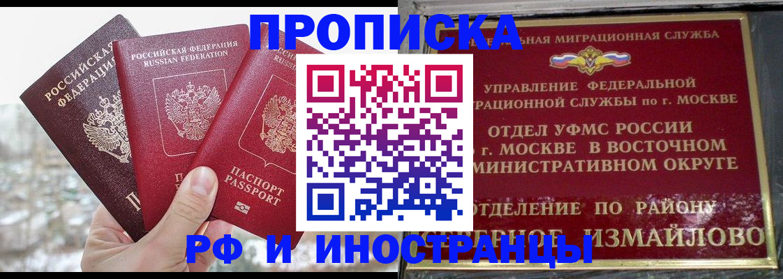 прописка для школы в Гатчине